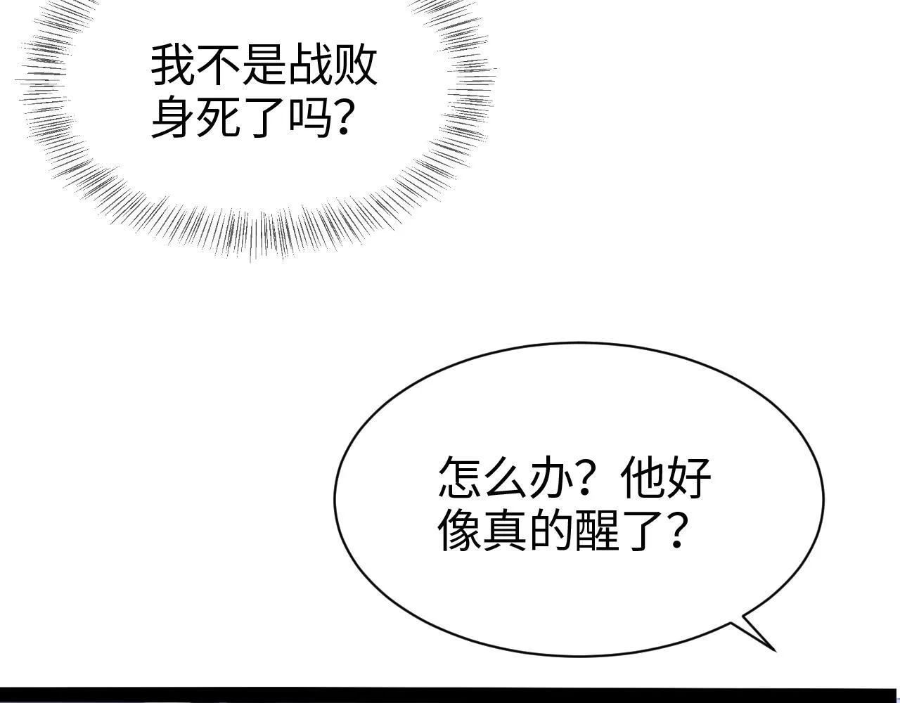 第1话 末日重生，剑神归来219