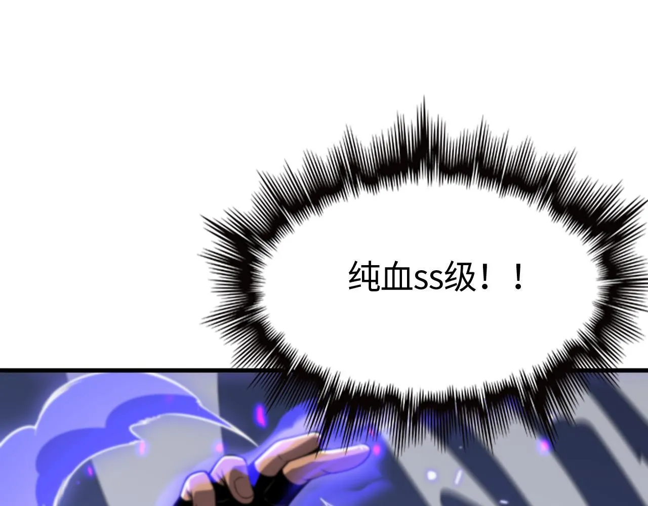 第2话 三阶觉醒者178