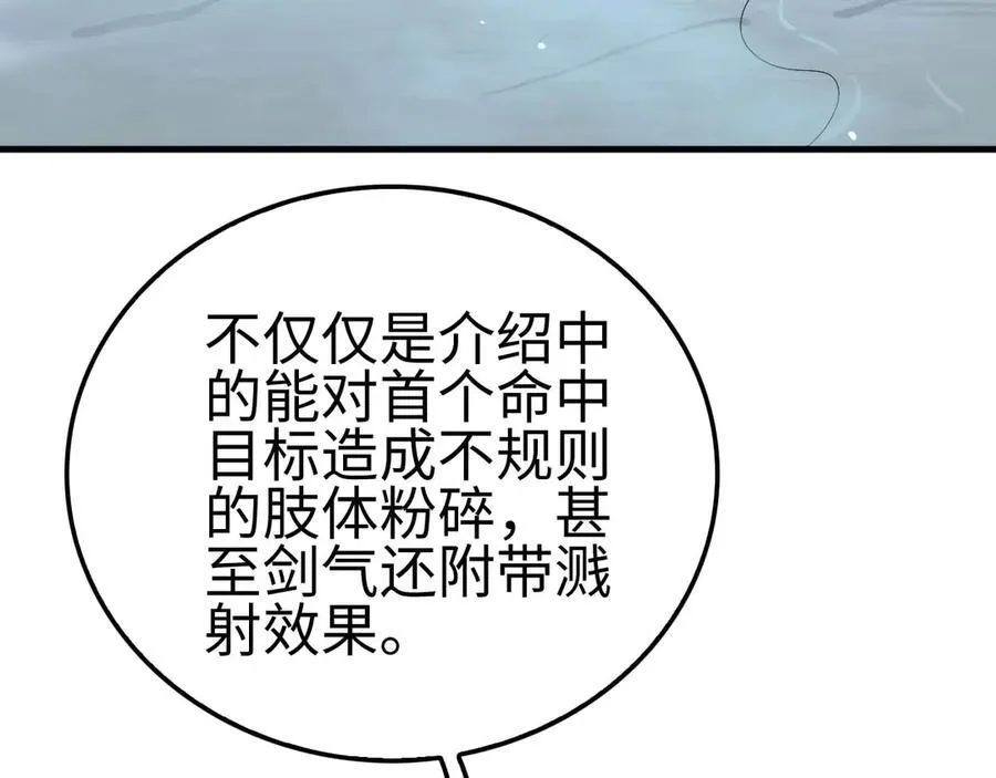 第8话 紧急事态！127
