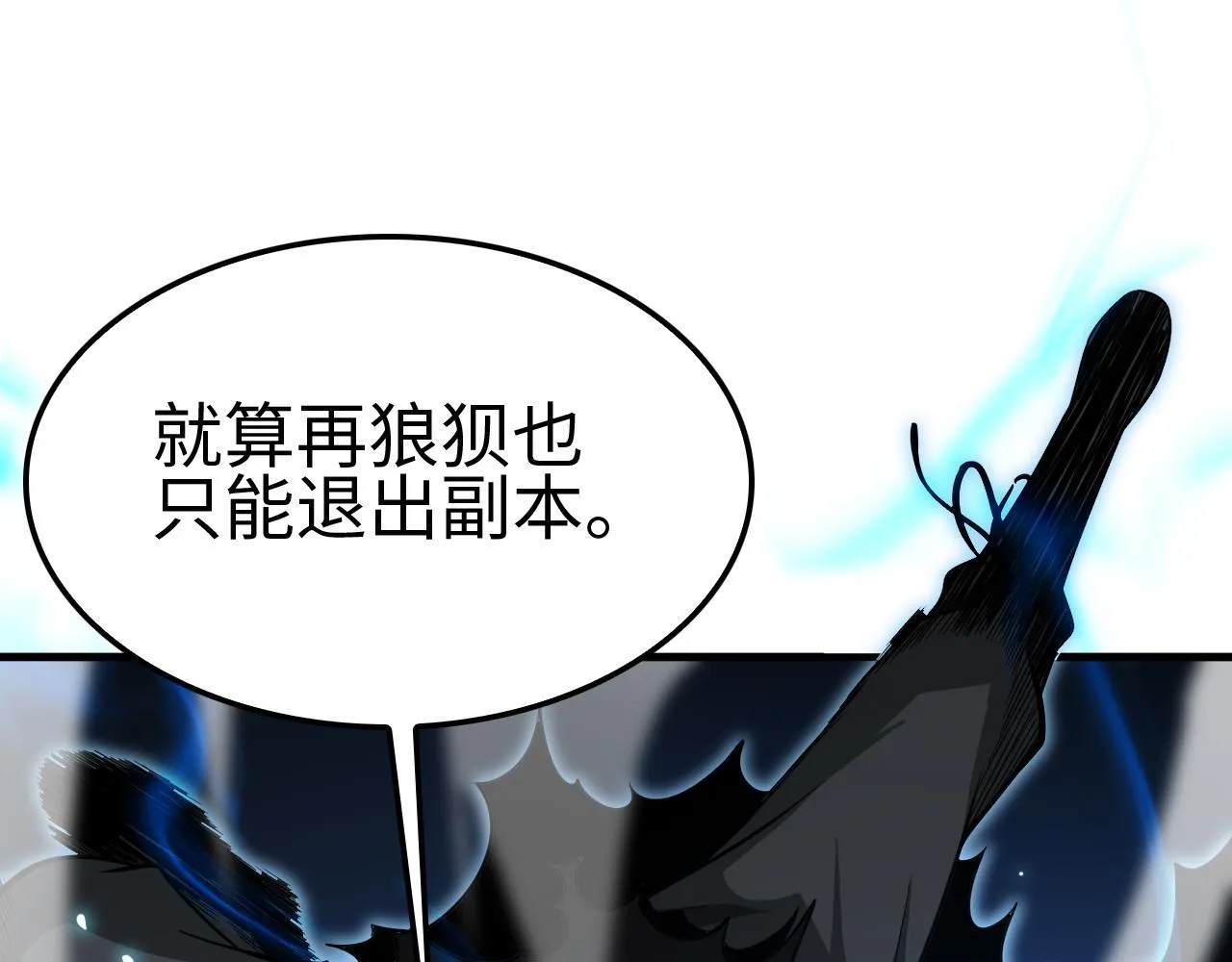 第4话 测试技能：剑流风暴128