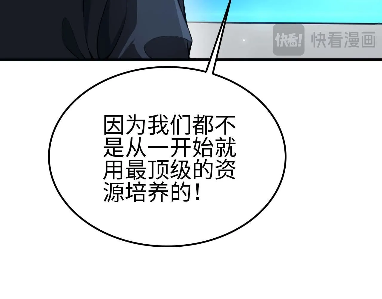 第5话 猎杀开始37