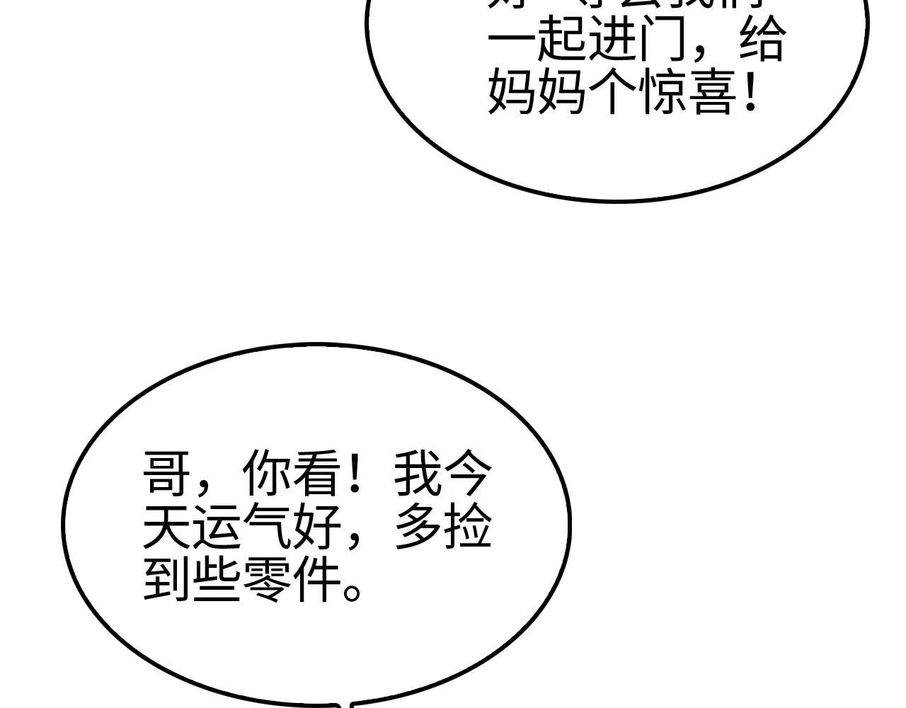 第3话 测试副本104