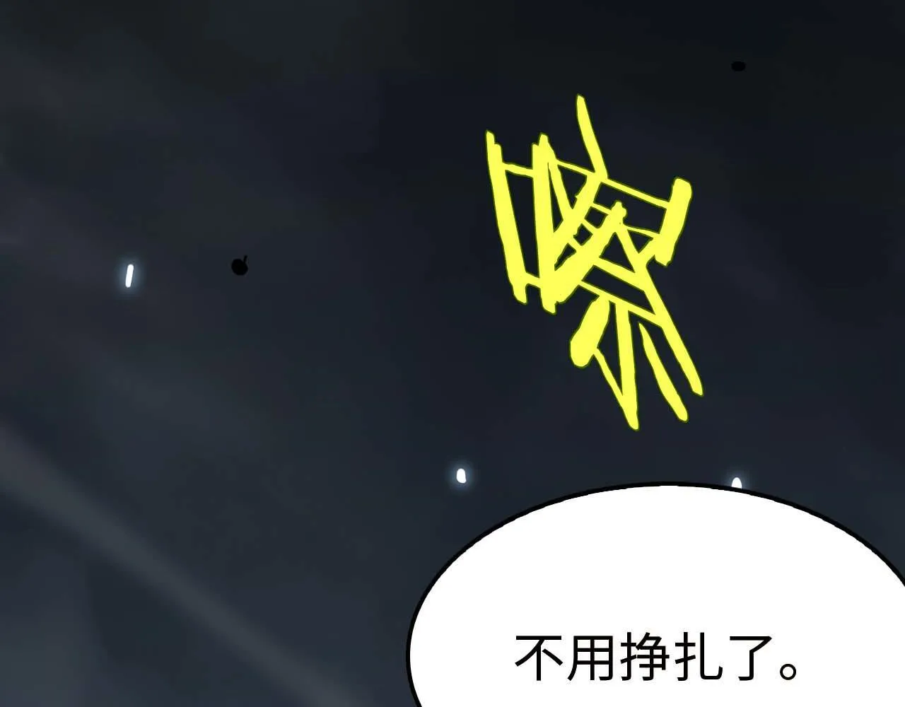 第6话 树妖的弱点175