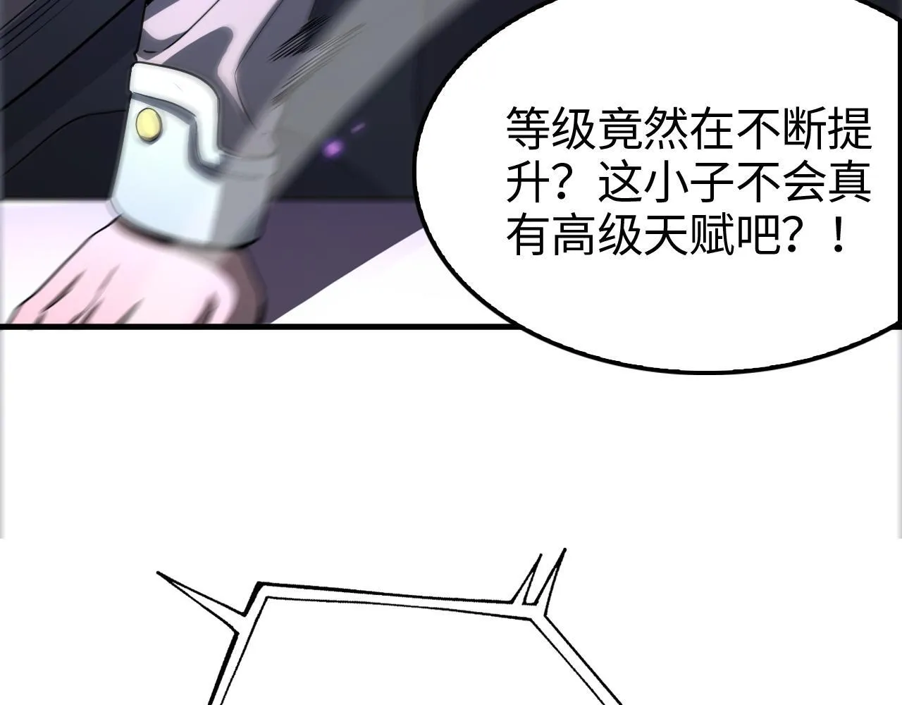 第2话 三阶觉醒者92