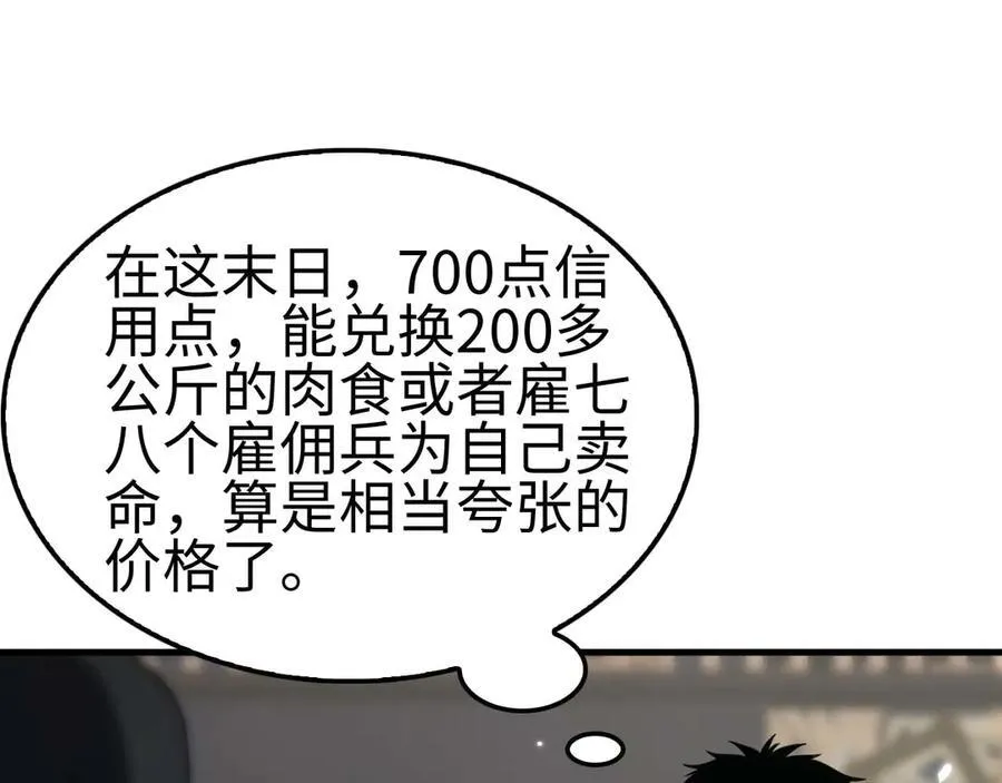 第7话 闯入无人区25