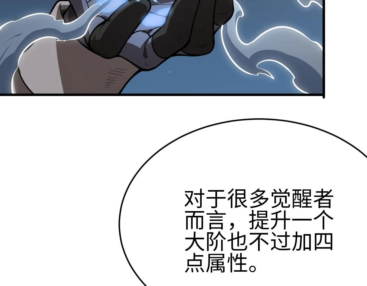 第6话 树妖的弱点202