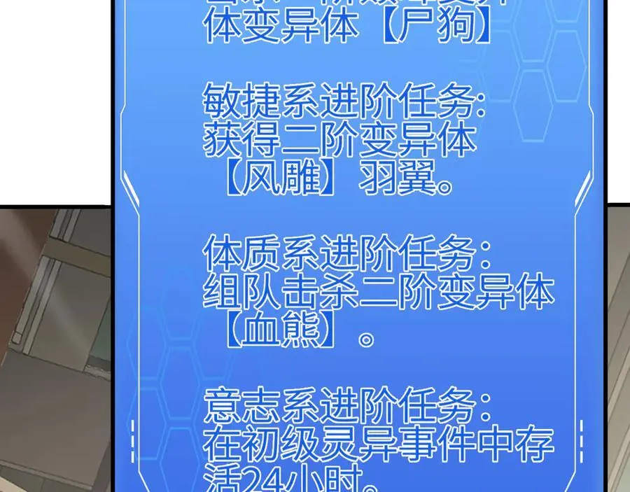 第14话 抢怪？得讨个说法！122