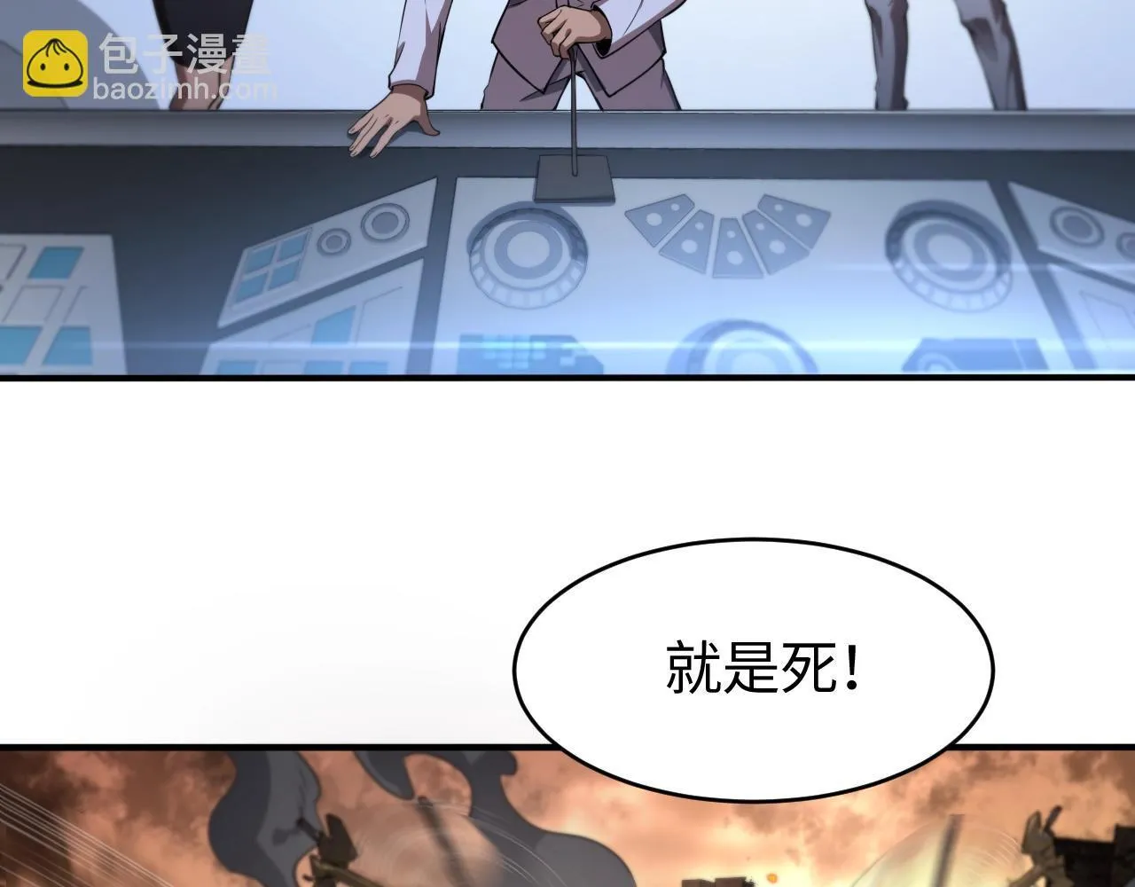 第1话 末日重生，剑神归来193