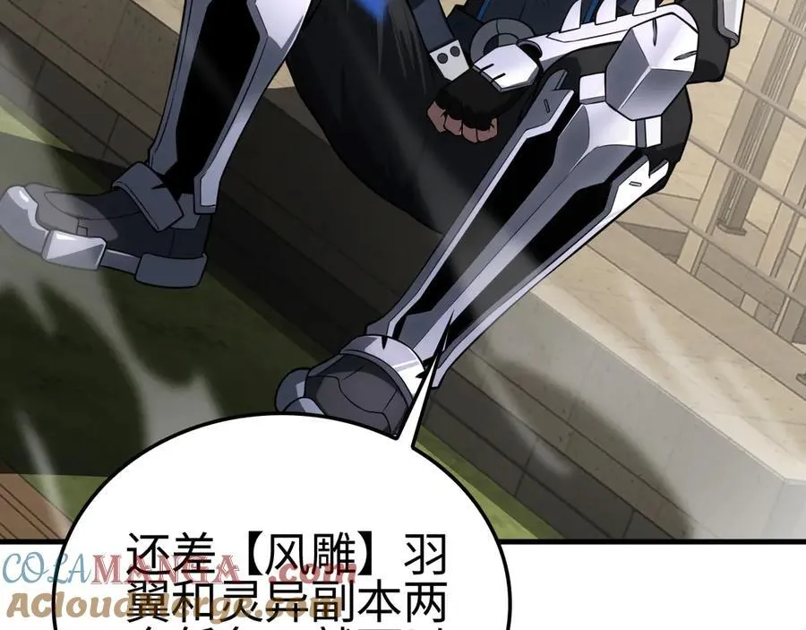 第14话 抢怪？得讨个说法！124
