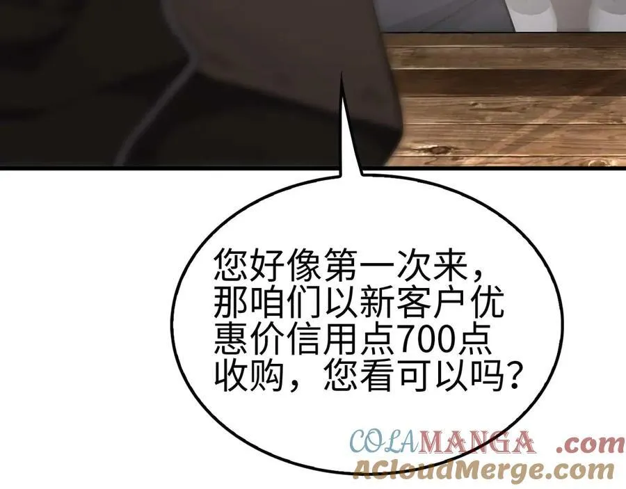 第7话 闯入无人区24