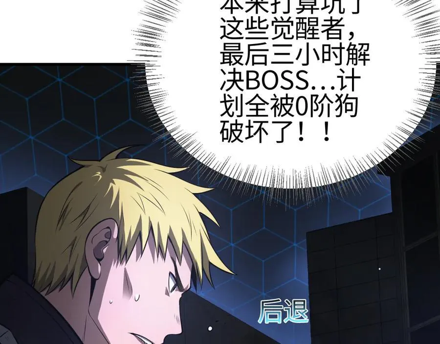 第11话 跟我玩儿？13