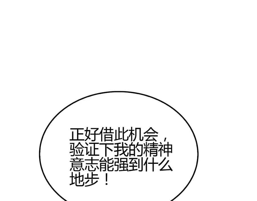 第14话 抢怪？得讨个说法！175
