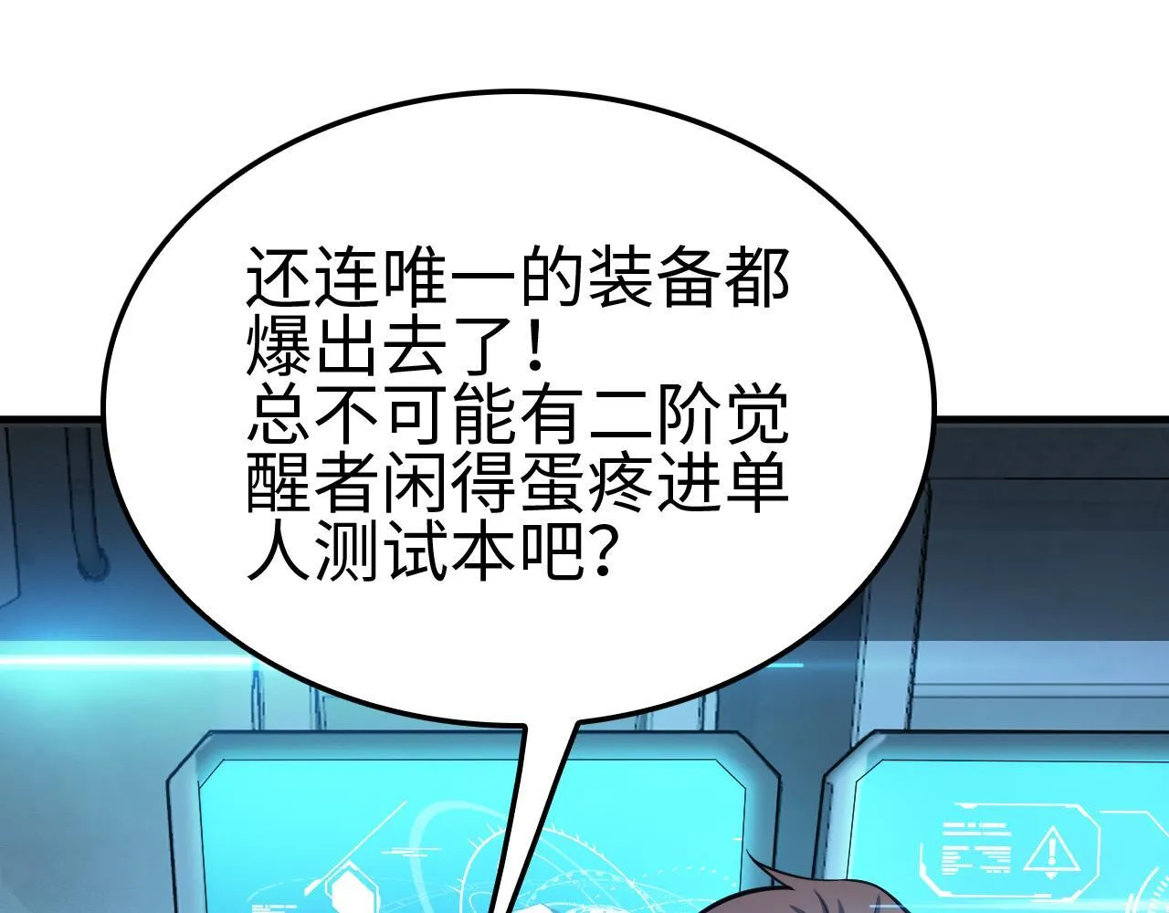 第4话 测试技能：剑流风暴187