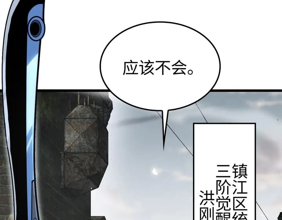 第13话 抢怪10