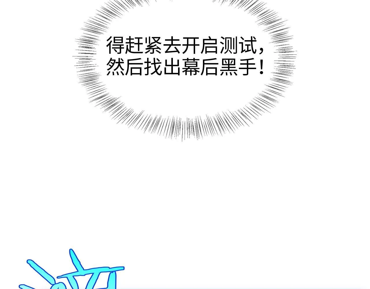 第1话 末日重生，剑神归来281