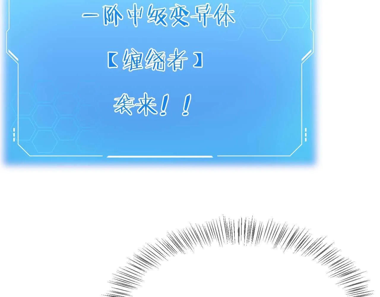 第5话 猎杀开始194