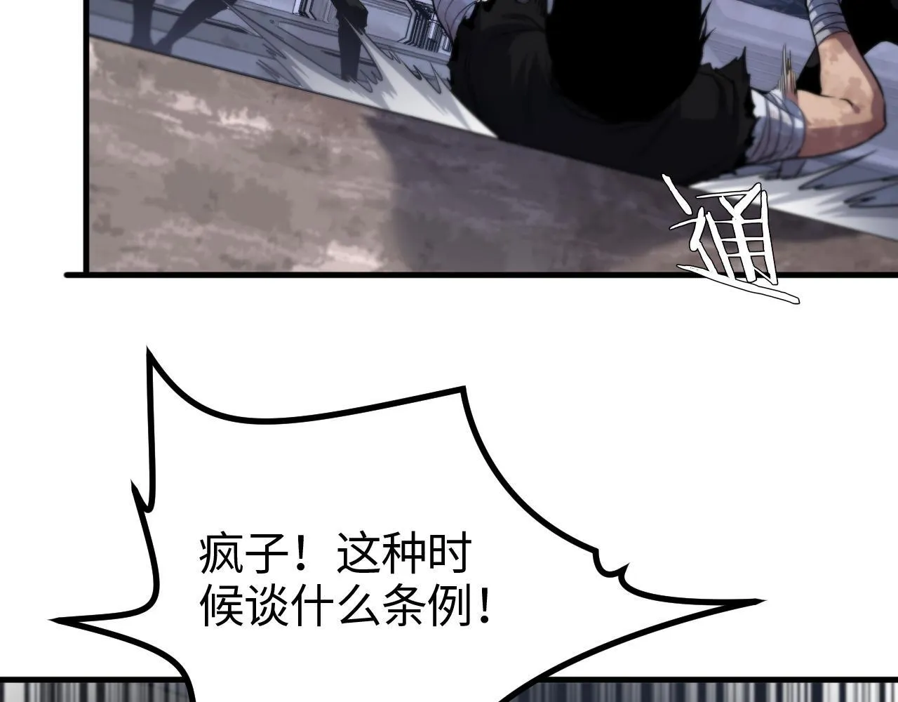 第2话 三阶觉醒者22