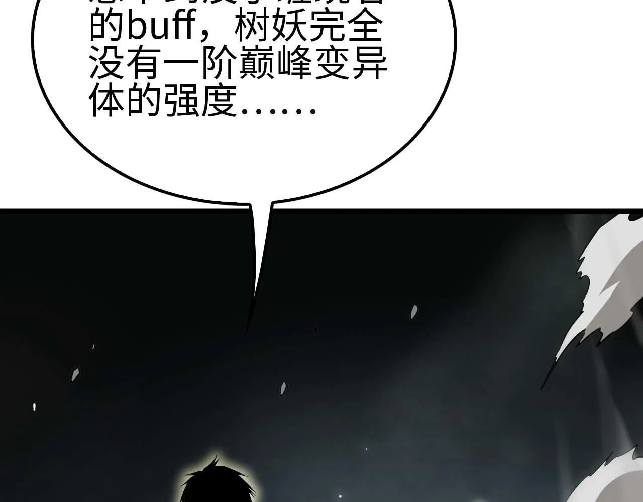 第6话 树妖的弱点159