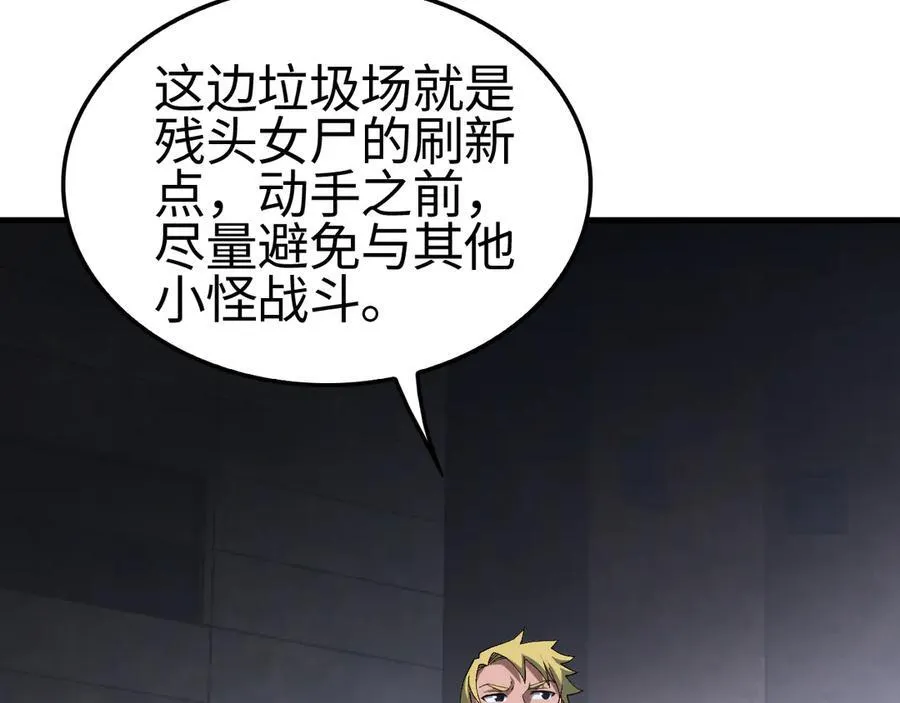 第10话 借刀杀人！47