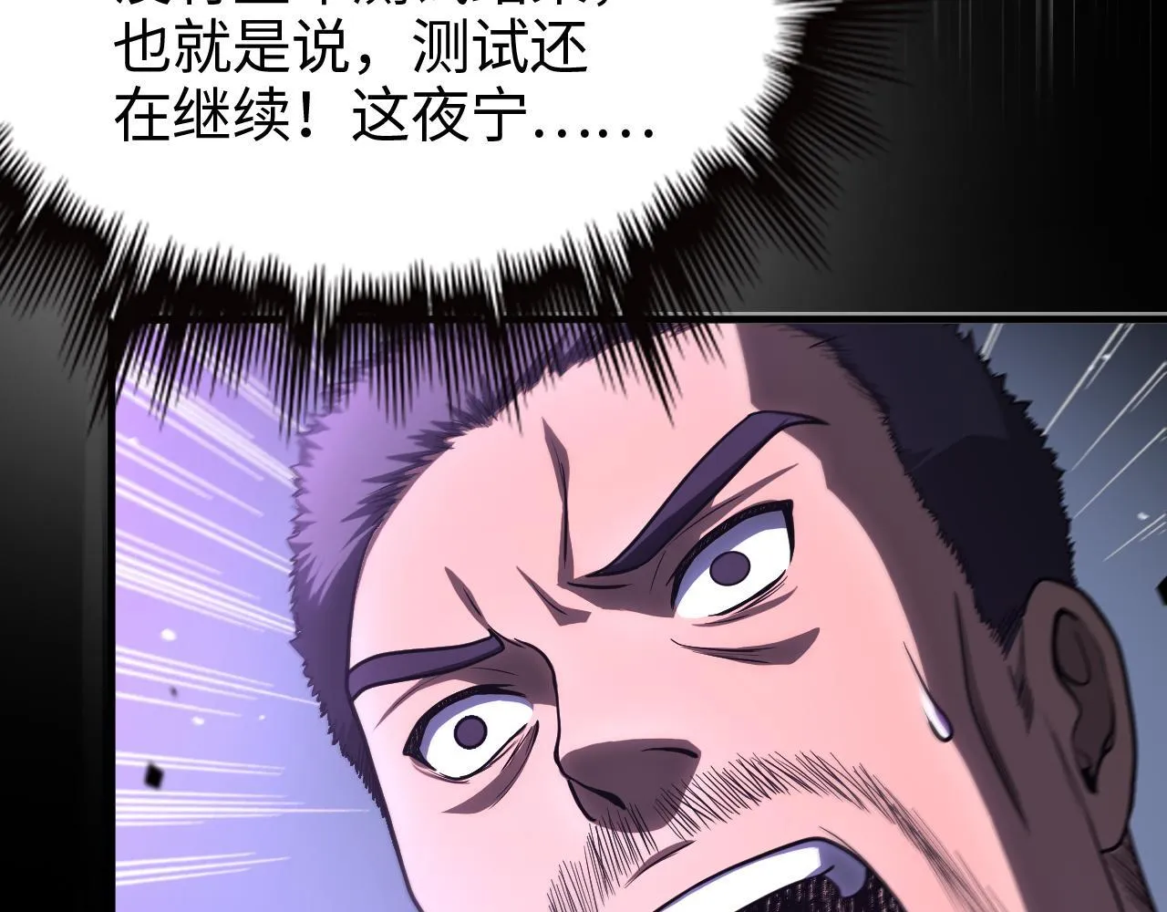 第2话 三阶觉醒者134
