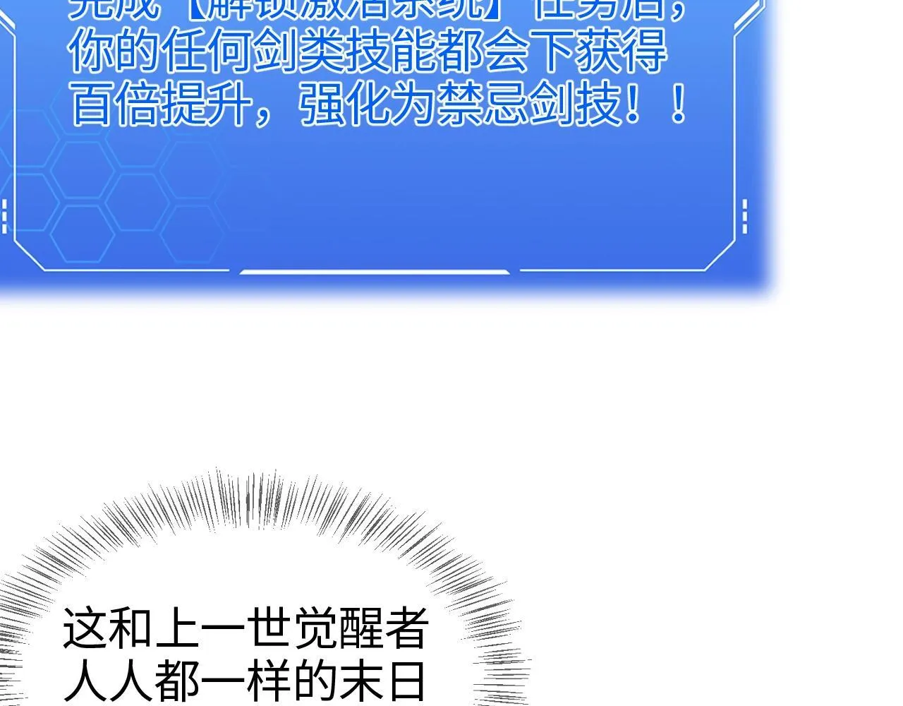 第1话 末日重生，剑神归来274