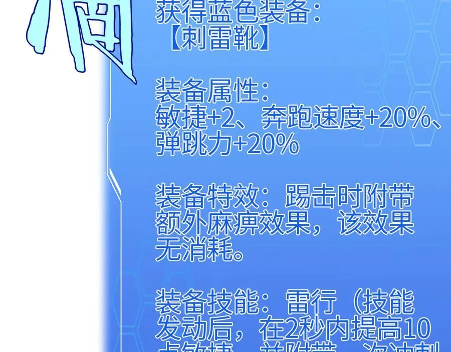 第12话 进阶！进阶！113