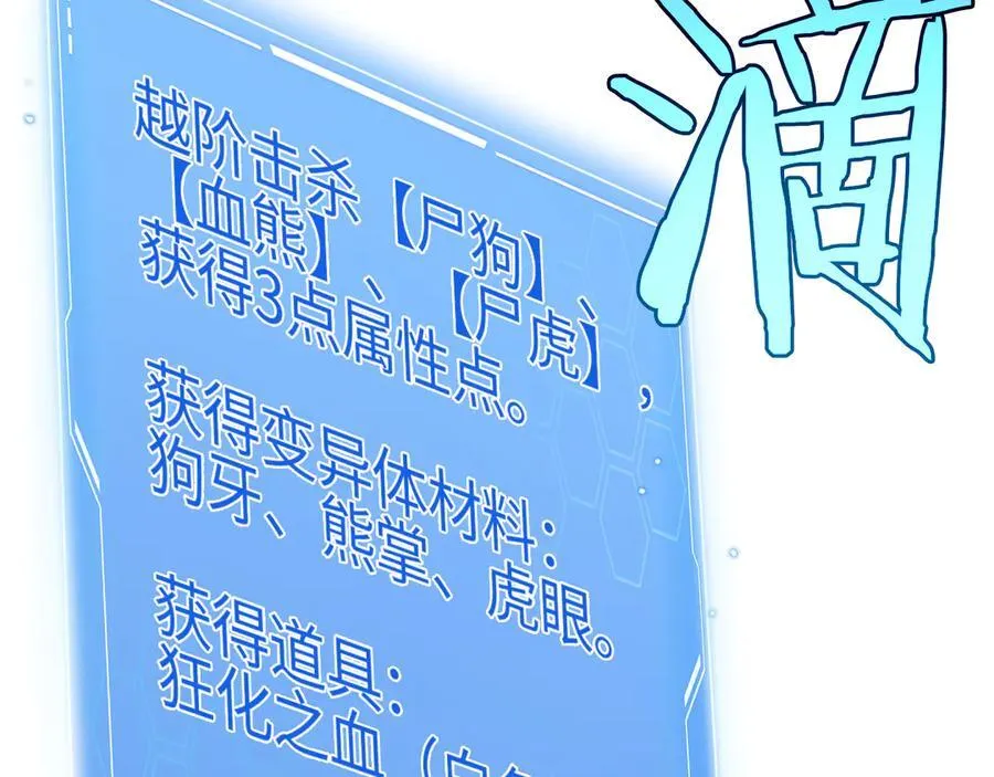 第14话 抢怪？得讨个说法！42