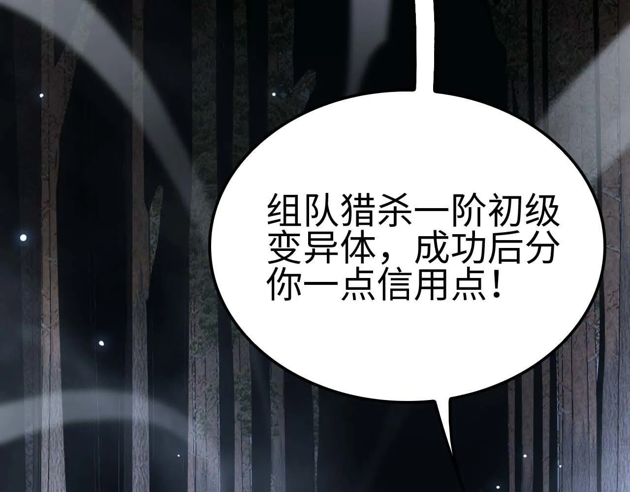 第5话 猎杀开始124