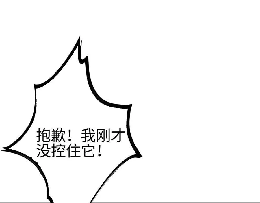 第10话 借刀杀人！98