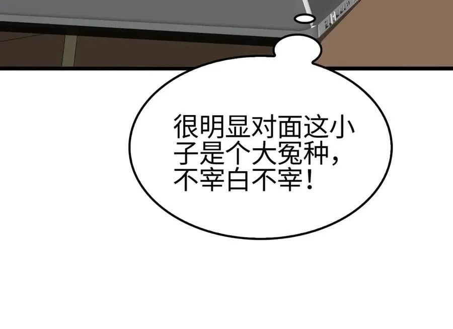 第14话 抢怪？得讨个说法！139