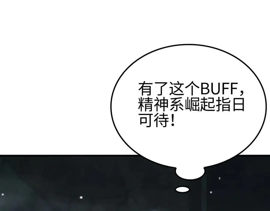 第12话 进阶！进阶！50