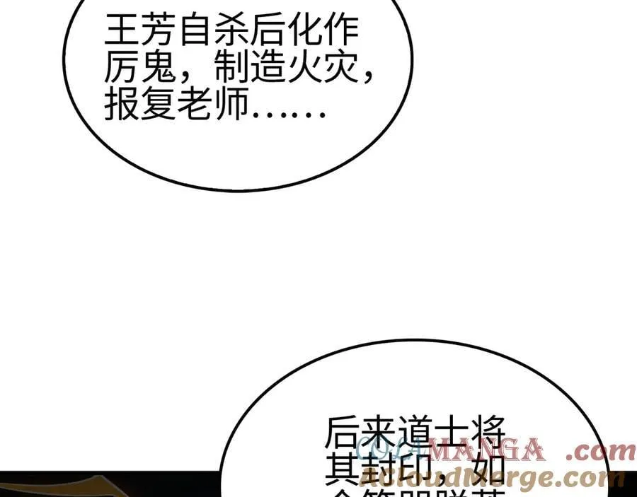第15话 暗渡陈仓100