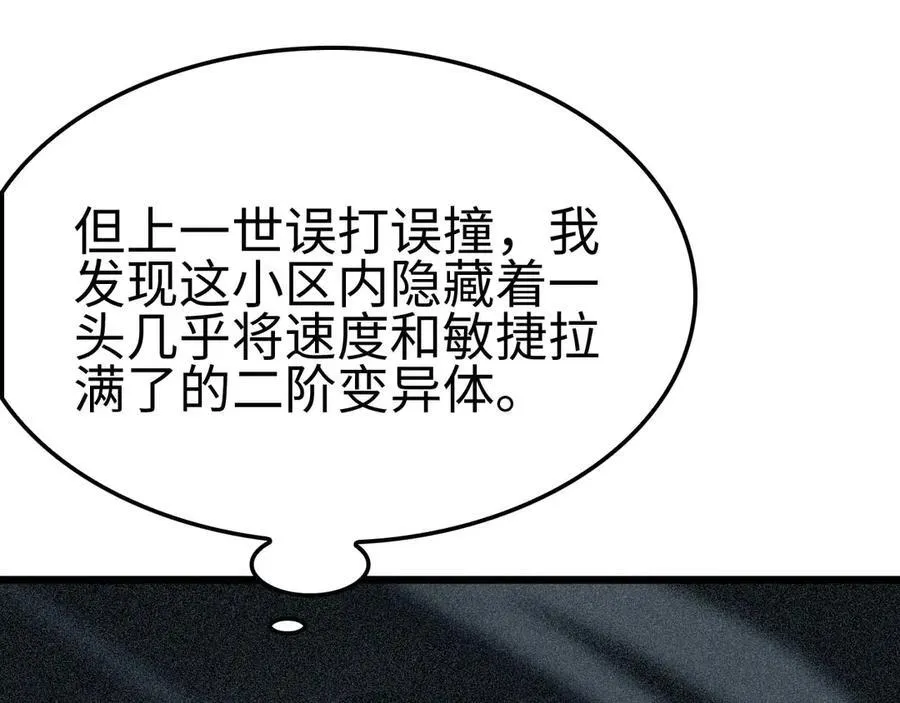 第7话 闯入无人区135