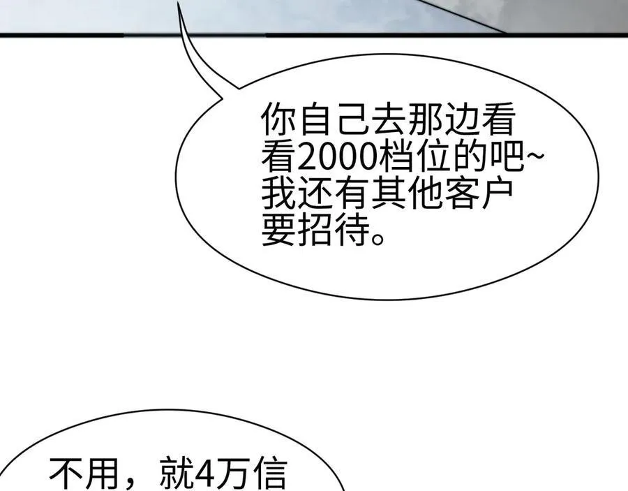 第9话 有挂有钱还任性70