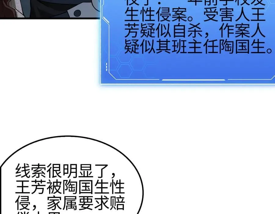 第15话 暗渡陈仓98