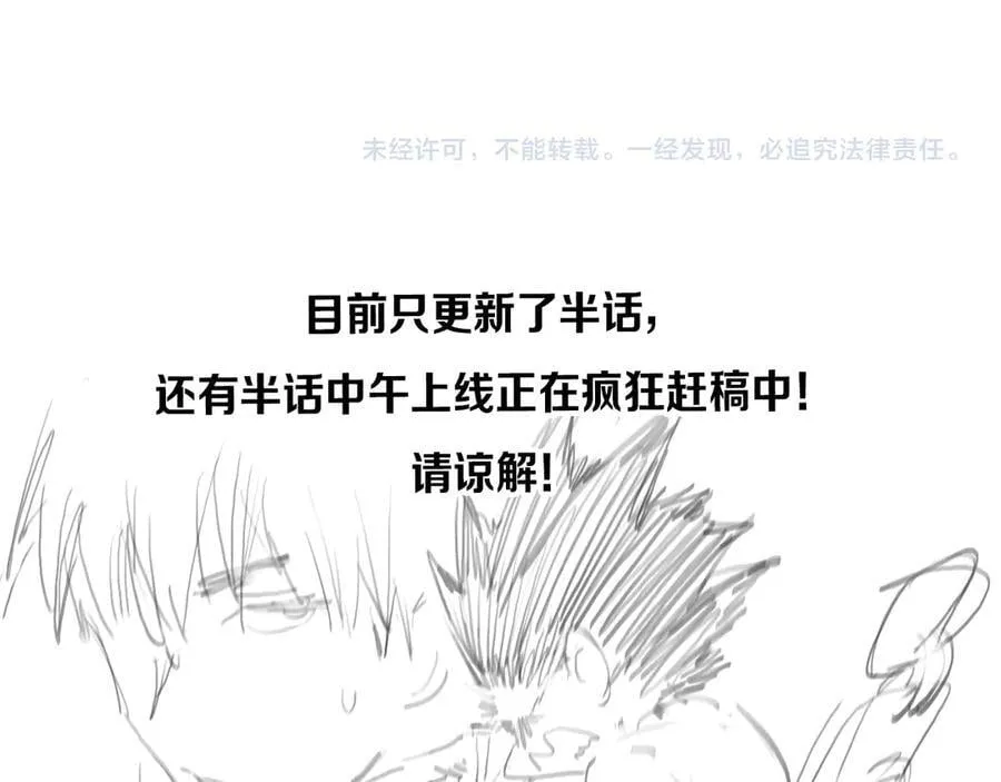第13话 抢怪109