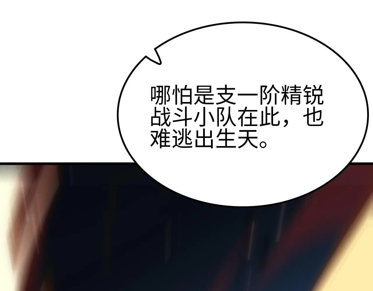 第4话 测试技能：剑流风暴111
