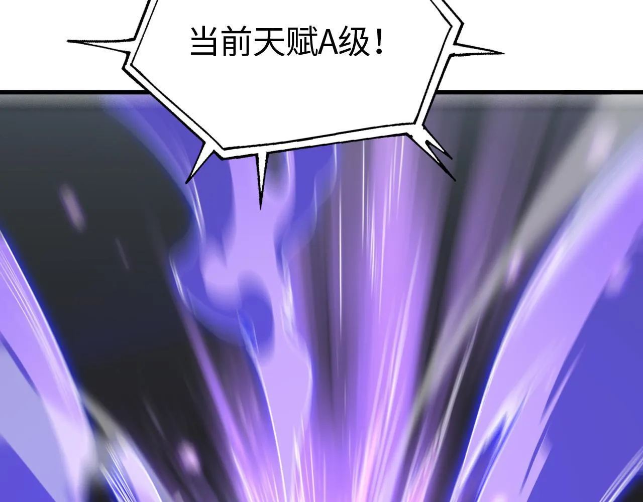 第2话 三阶觉醒者93