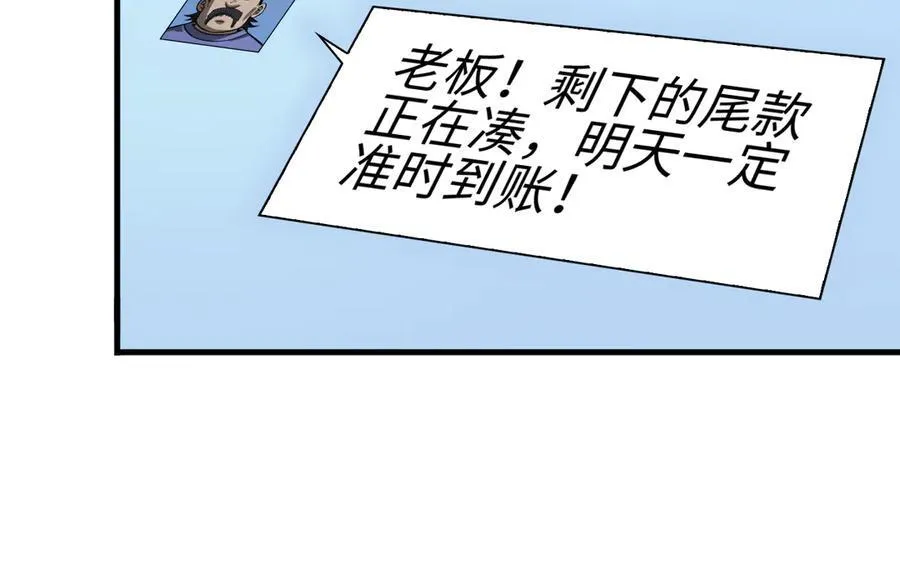 第9话 有挂有钱还任性59