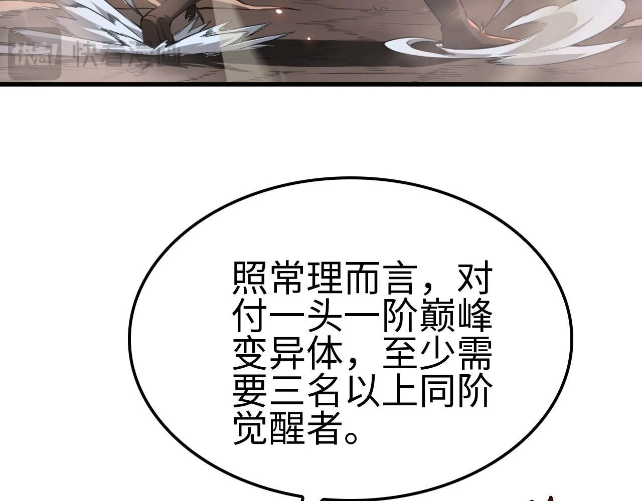 第4话 测试技能：剑流风暴101
