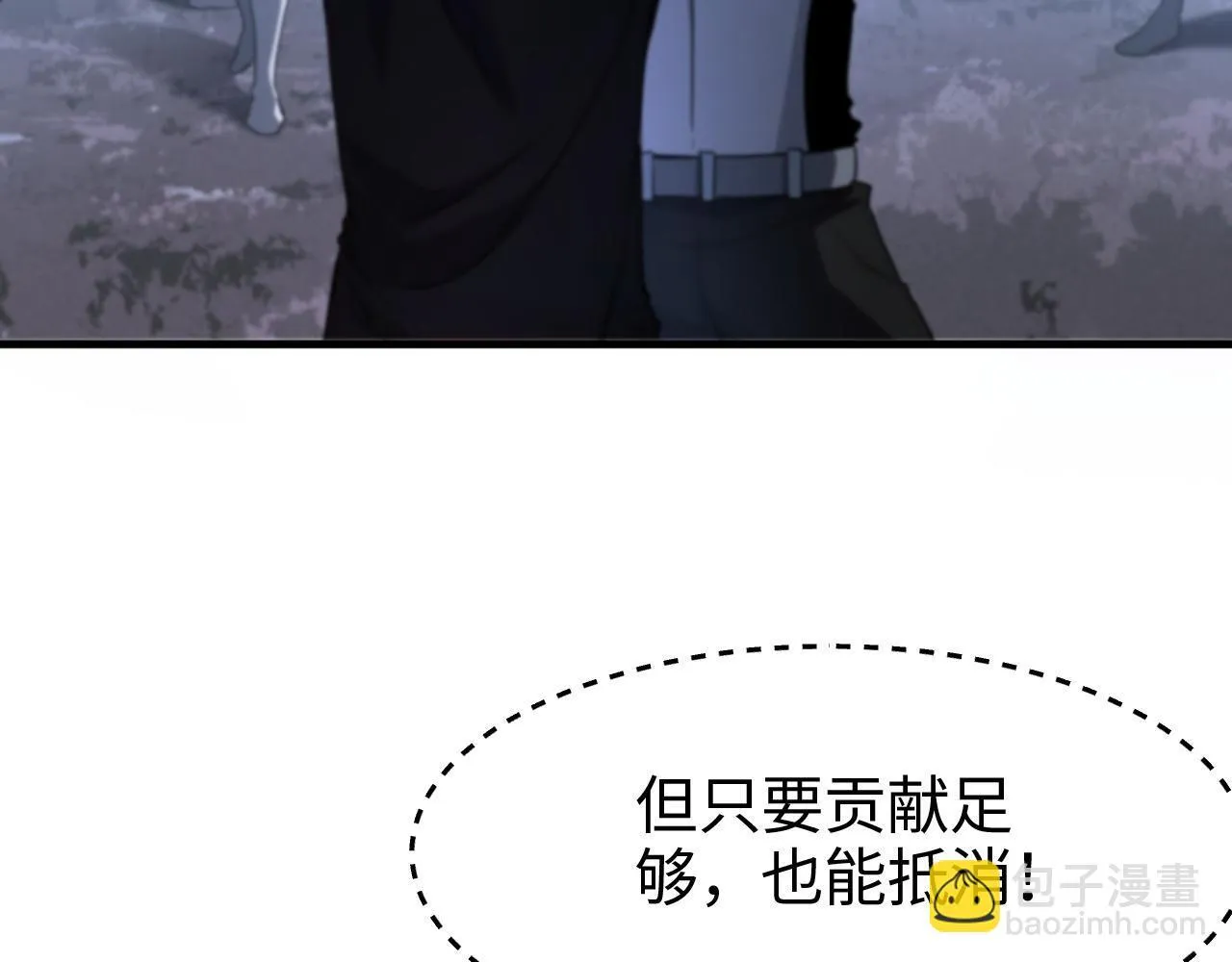 第2话 三阶觉醒者13