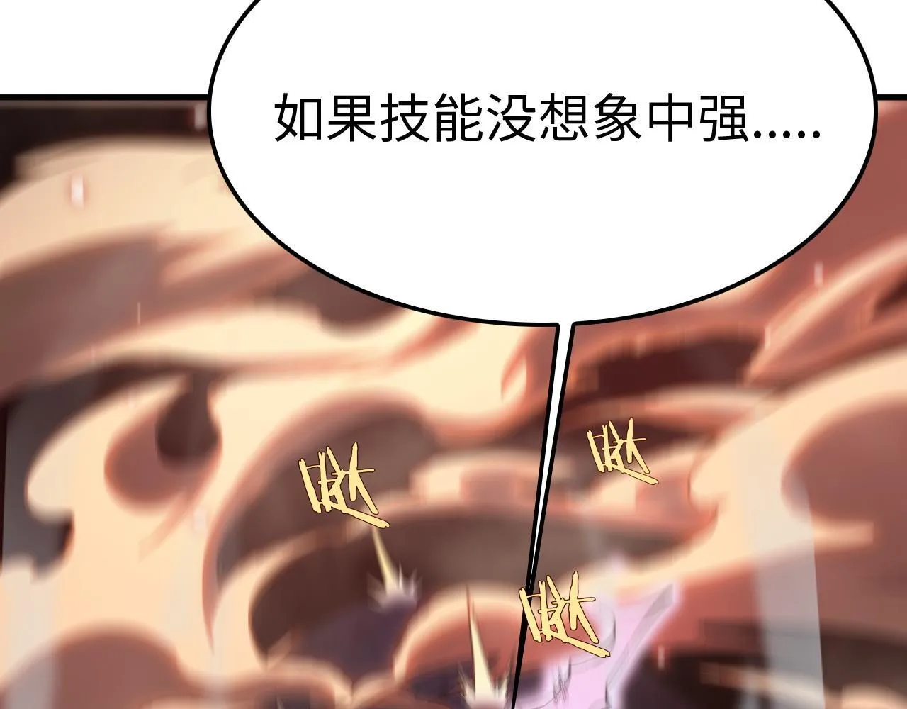 第4话 测试技能：剑流风暴115