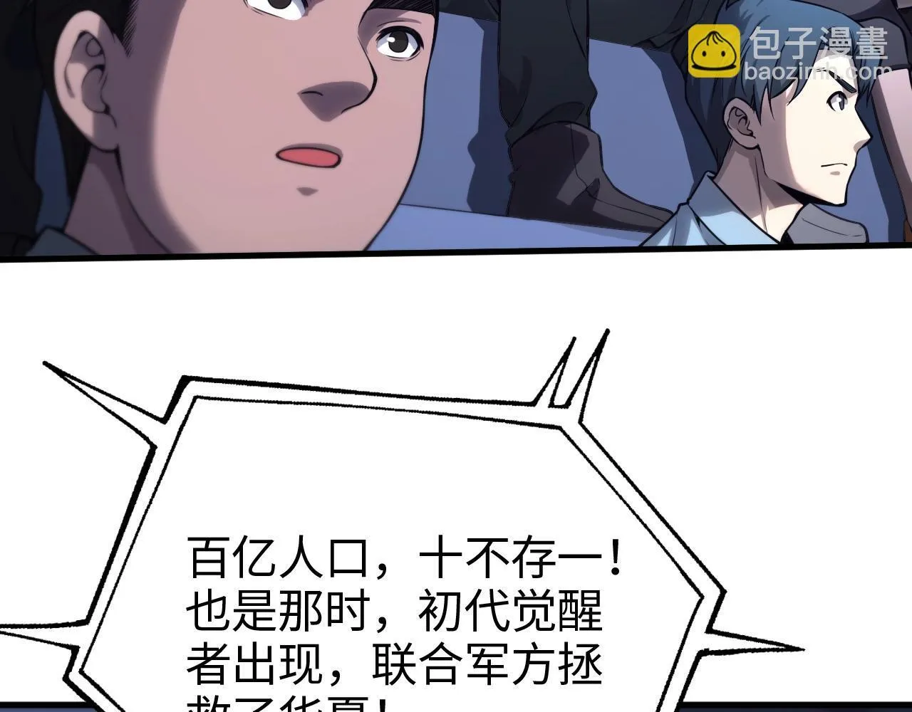 第1话 末日重生，剑神归来324