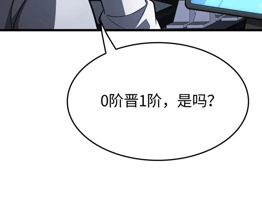 第12话 进阶！进阶！129