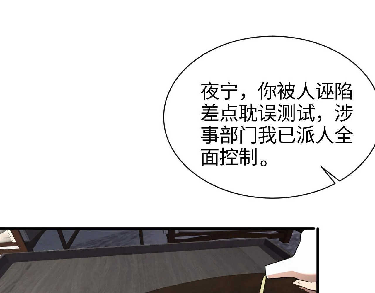 第3话 测试副本34