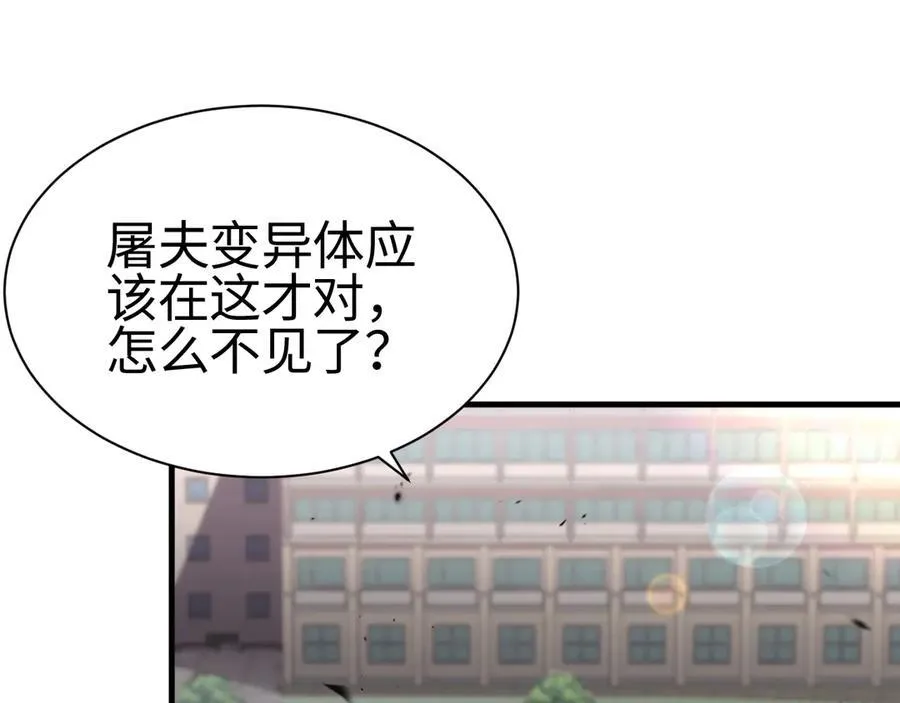 第10话 借刀杀人！105