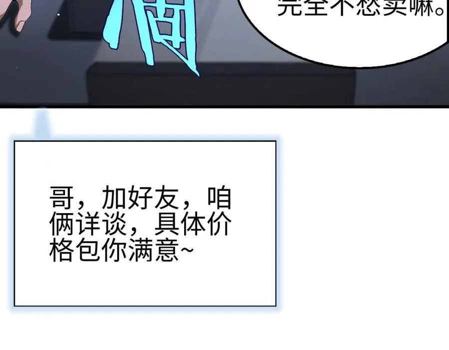 第9话 有挂有钱还任性26