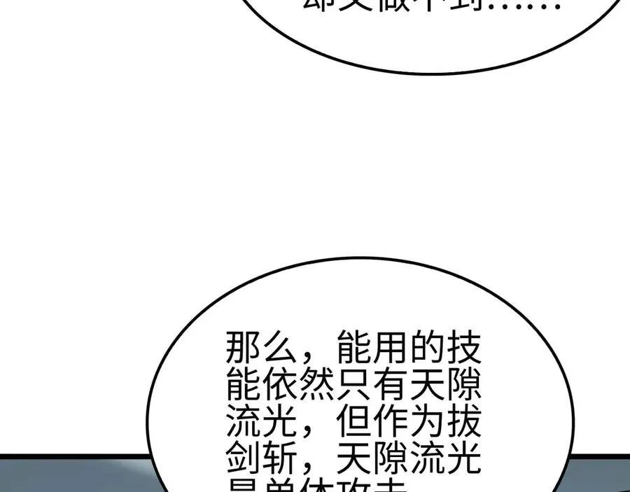 第8话 紧急事态！85