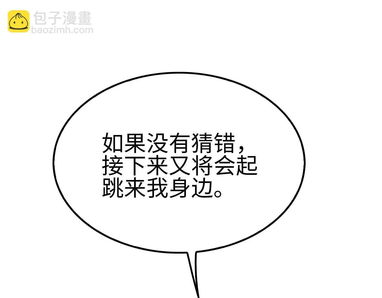 第6话 树妖的弱点104