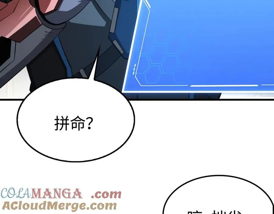 第14话 抢怪？得讨个说法！144